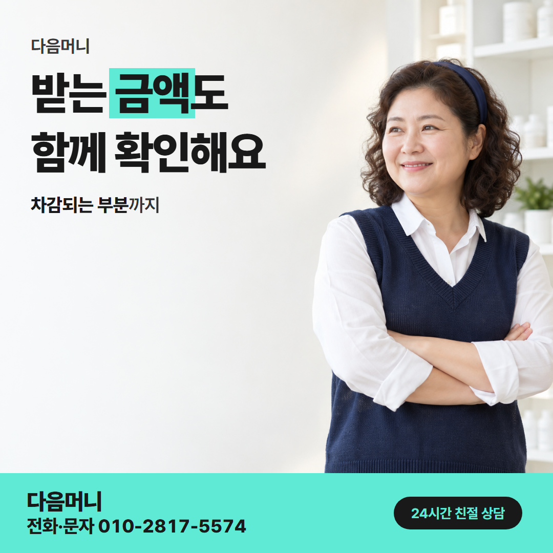 다음머니 보증금 신용카드 대출 업체 선택 안내